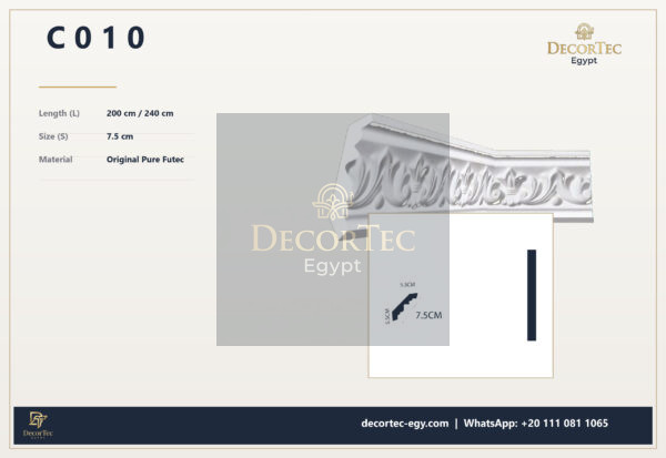 ديكور تك كورنيشه c010-Recovered كرانيش فيوتك مزخرفة -(C010)-الابعاد:240*7.5 cm - ديكور تك مصر